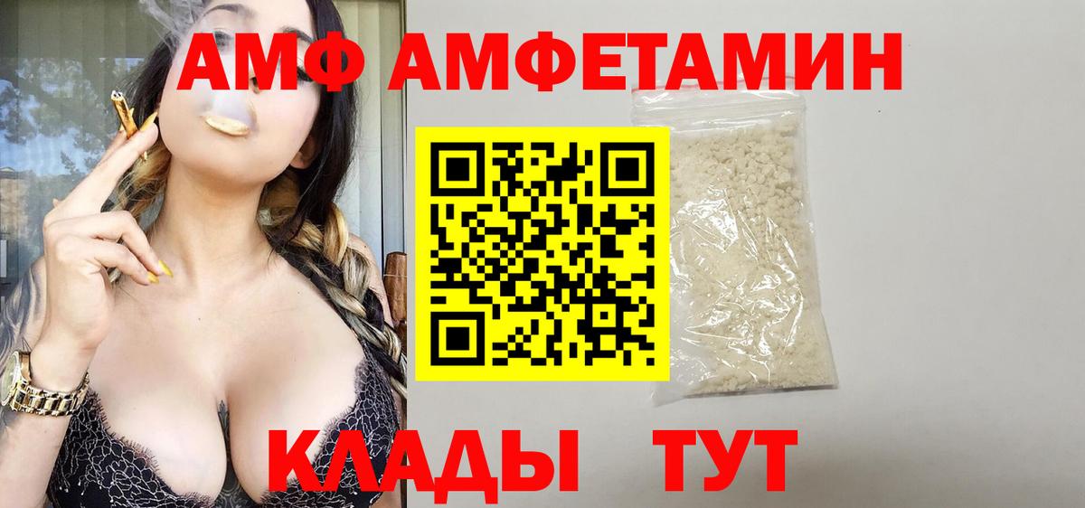 Amphetamine Premium  Амфетамин  Амфетамин  Усинск  Вход с VPN 