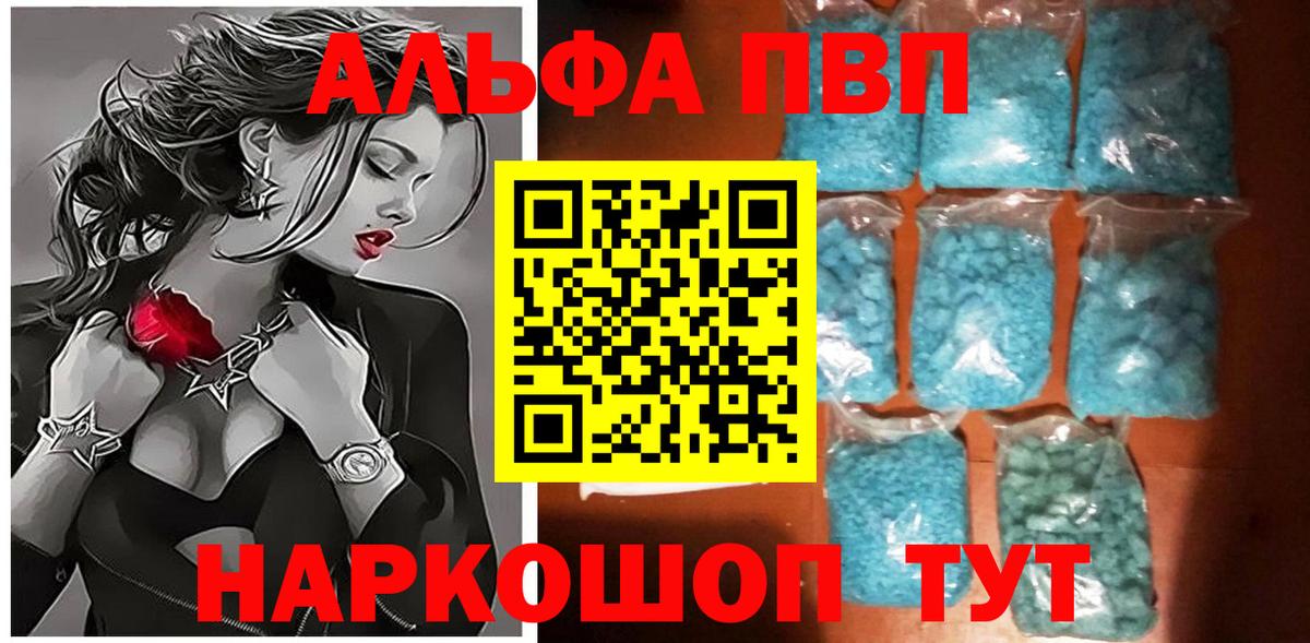 Alpha-PVP Crystall Усинск