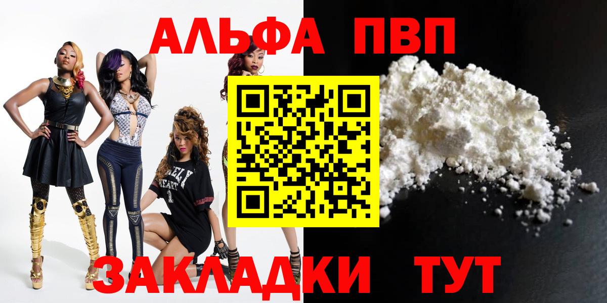 Alfa_PVP Crystall  APVP СК КРИС  Усинск  А ПВП  Alfa_PVP кристаллы  Вход с VPN 