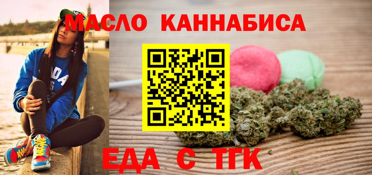 Печенье с ТГК марихуана Усинск