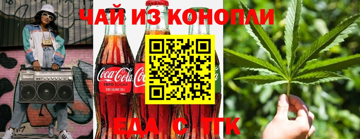 Усинск  Еда ТГК конопля  Вход с VPN 
