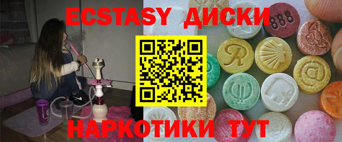 Ecstasy ешки Усинск
