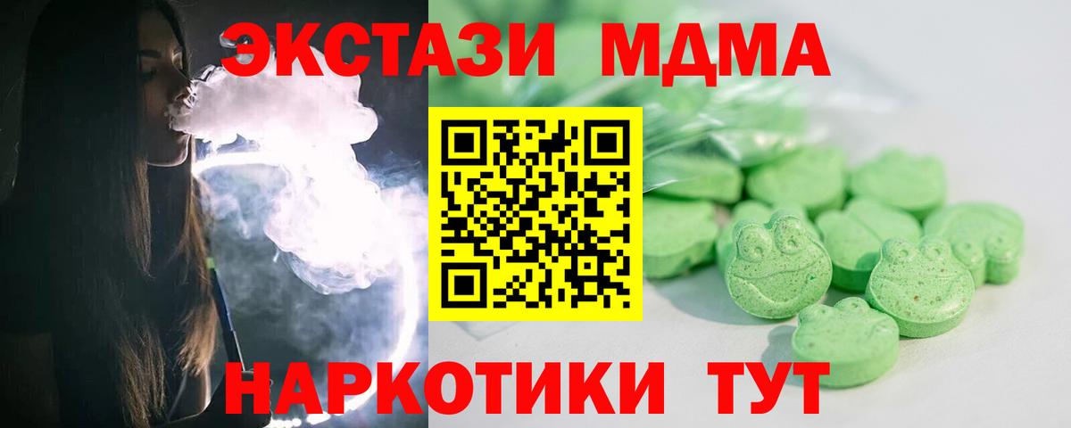 Ecstasy ешки  Вход с VPN  Усинск  Ecstasy 99% 
