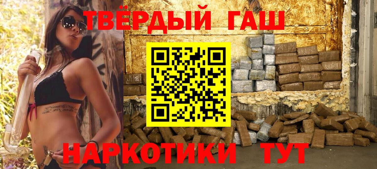 ГАШ гашик  Вход с VPN  Усинск  Гашиш убойный 