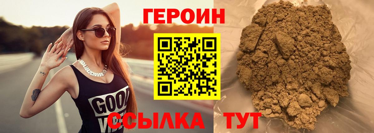 ГЕРОИН Heroin Усинск