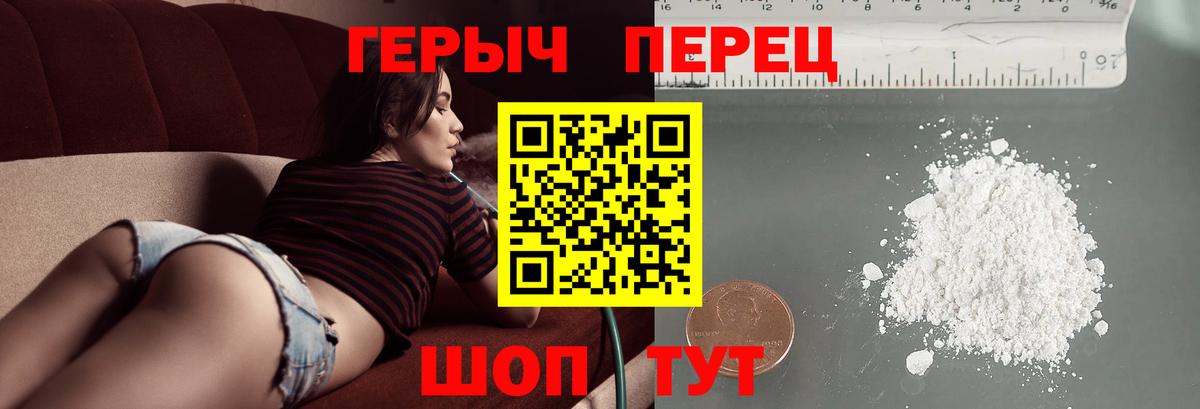 Усинск  Героин белый  Вход с VPN 