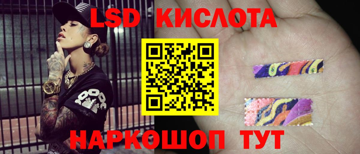 LSD-25 экстази кислота Усинск