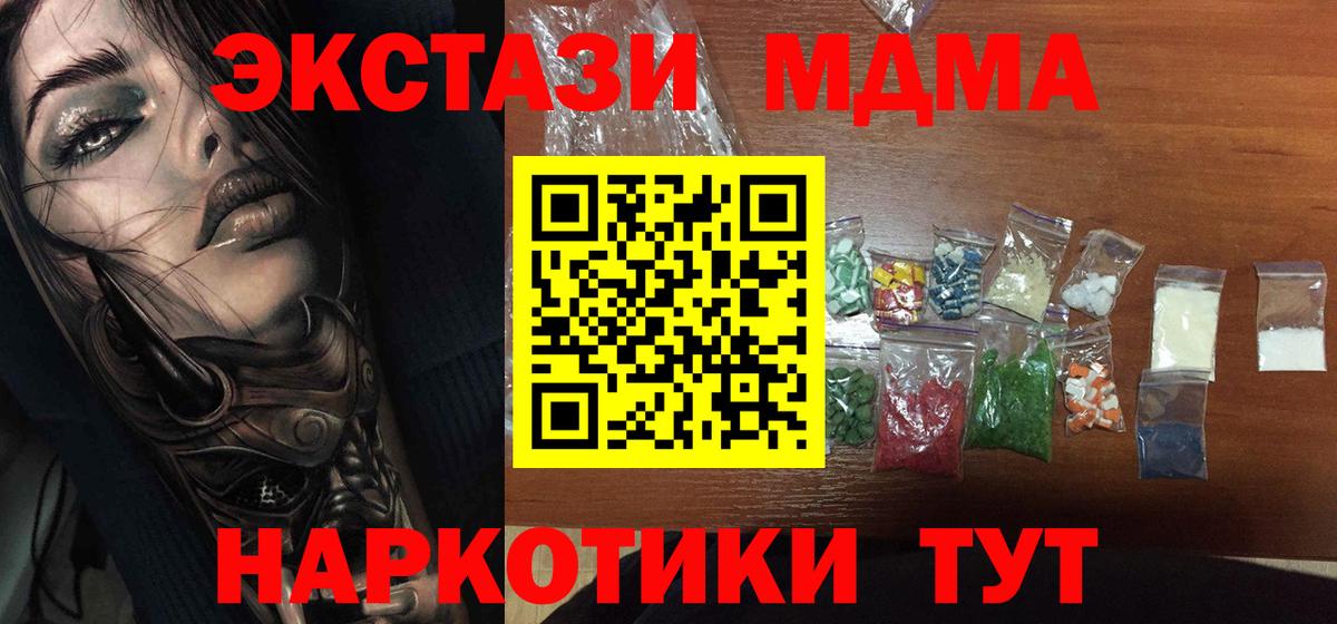 MDMA  Вход с VPN  Усинск  МДМА молли  MDMA Molly 