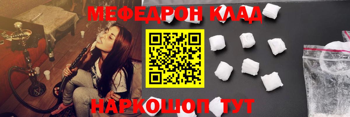 Усинск  Мефедрон VHQ  Мефедрон мука  Мефедрон  Вход с VPN 