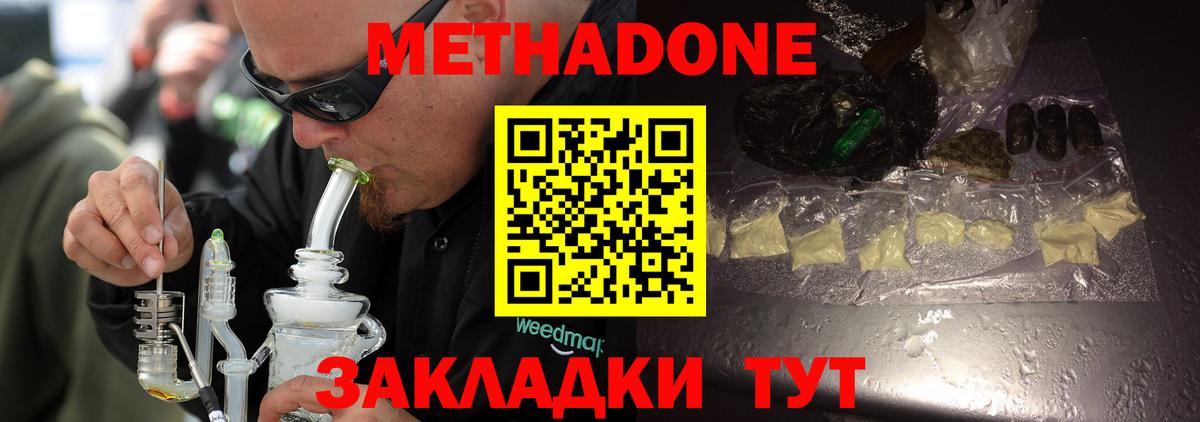 МЕТАДОН белоснежный  блэк спрут рабочий сайт  Усинск  Вход с VPN 