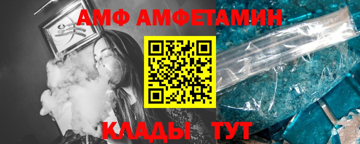 МЕТАМФЕТАМИН Methamphetamine Усинск