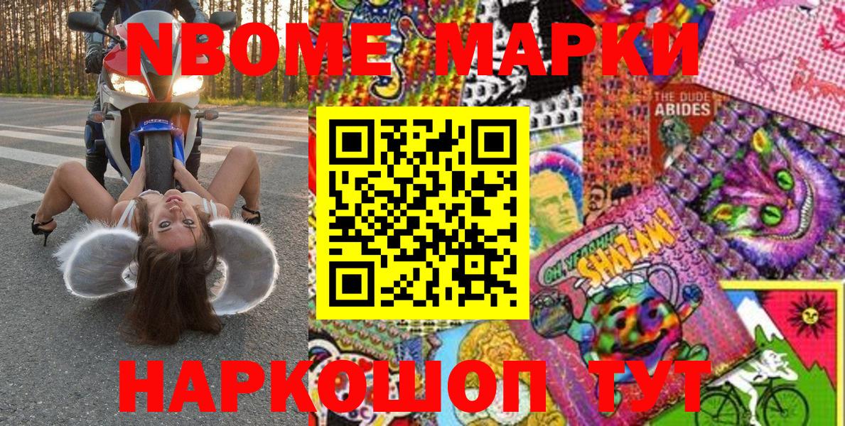 Усинск  Марки N-bome 1500мкг  Марки N-bome 1500мкг  Марки 25I-NBOMe  Вход с VPN 
