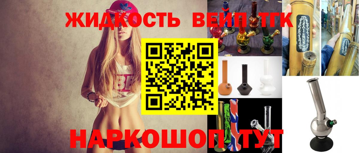 ТГК THC oil Усинск