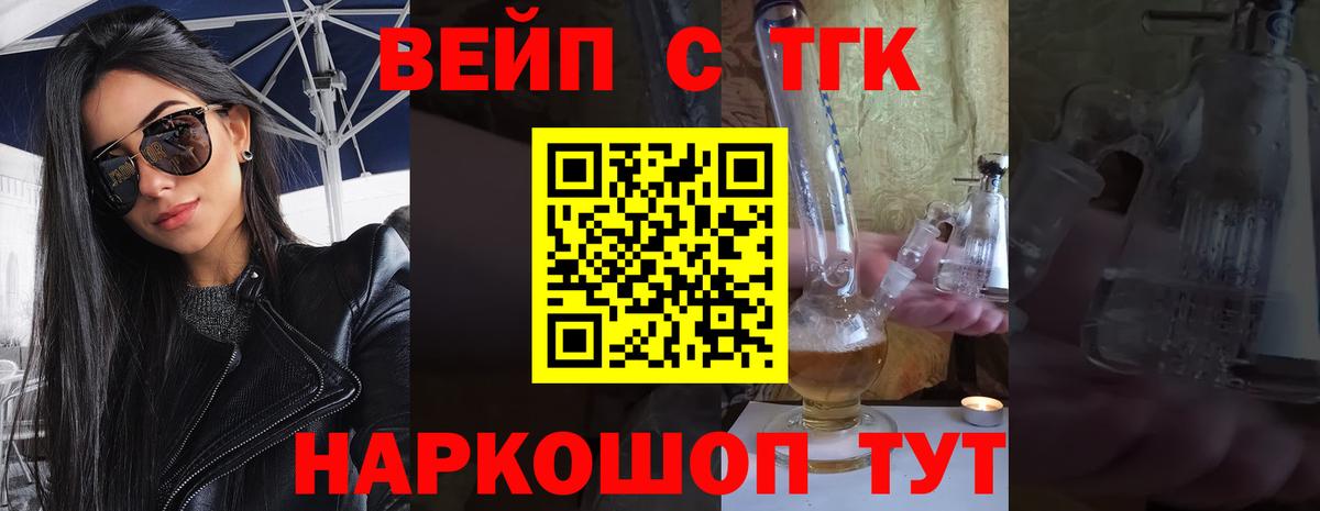 Дистиллят ТГК Wax  ТГК жижа  Вход с VPN  ОМГ ОМГ вход  Усинск 